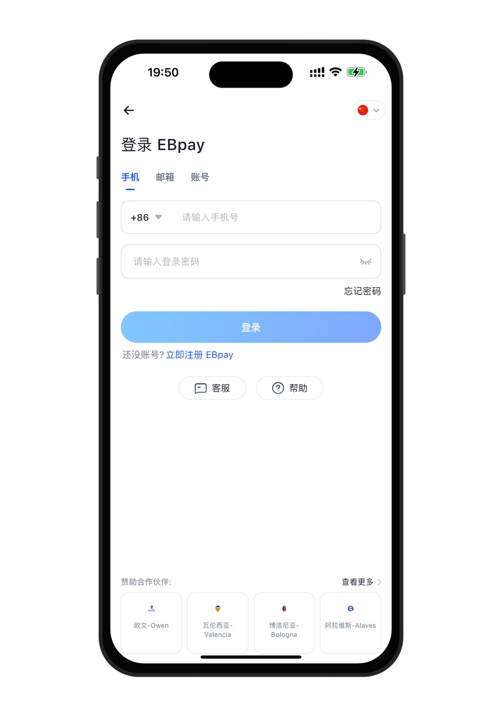 ebpay注册说明图
